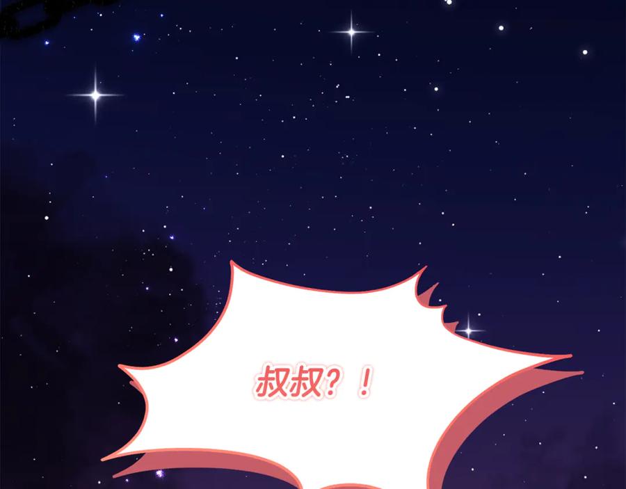 《刻薄公爵家的合约女儿》第57话 叔叔和妈妈的关系 第120页