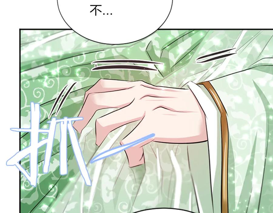 《凤凰血》第56话 探寻真相 第178页