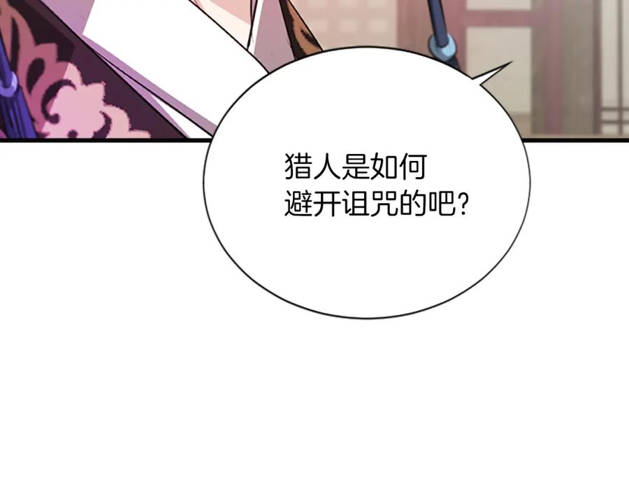 《凤凰血》第56话 探寻真相 第115页