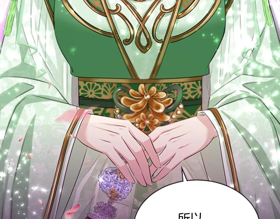 《凤凰血》第56话 探寻真相 第166页