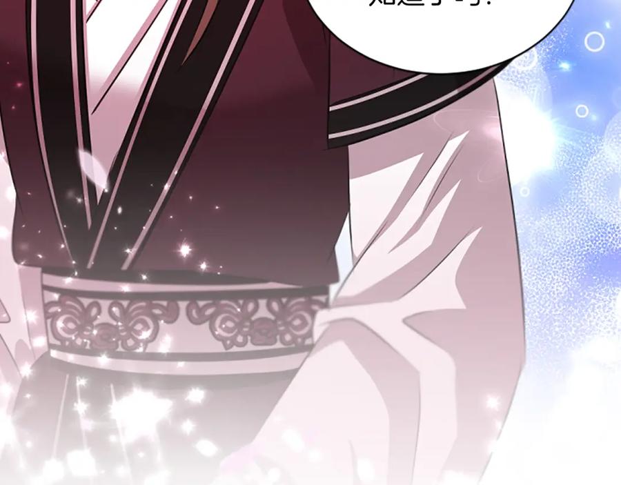 《凤凰血》第56话 探寻真相 第131页