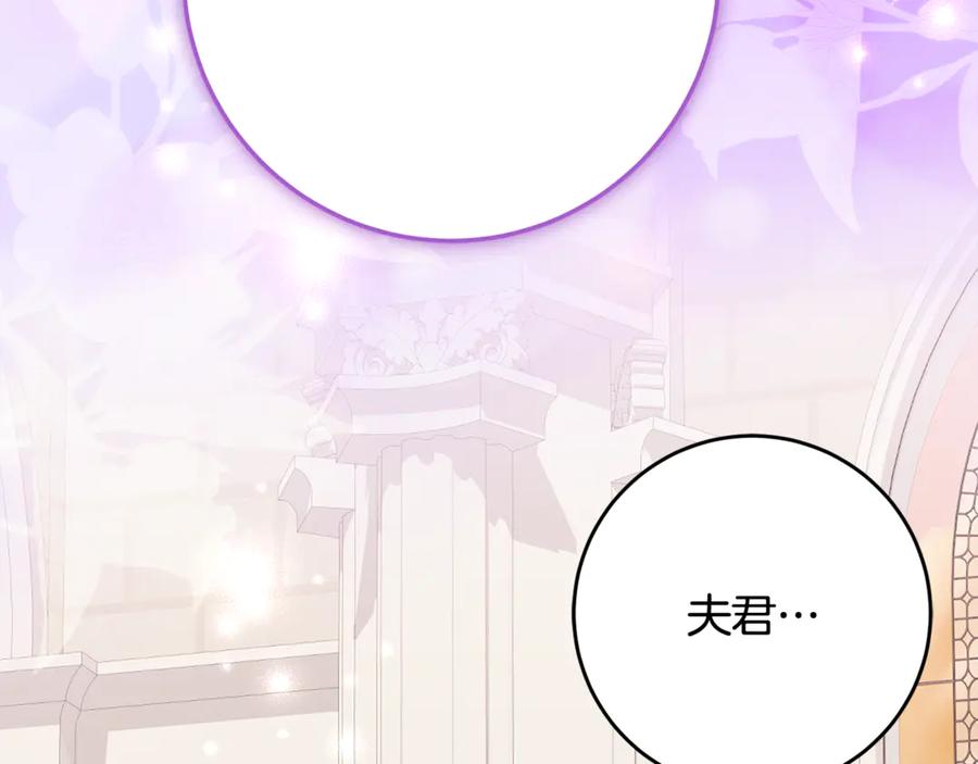 《刻薄公爵家的合约女儿》第57话 叔叔和妈妈的关系 第127页