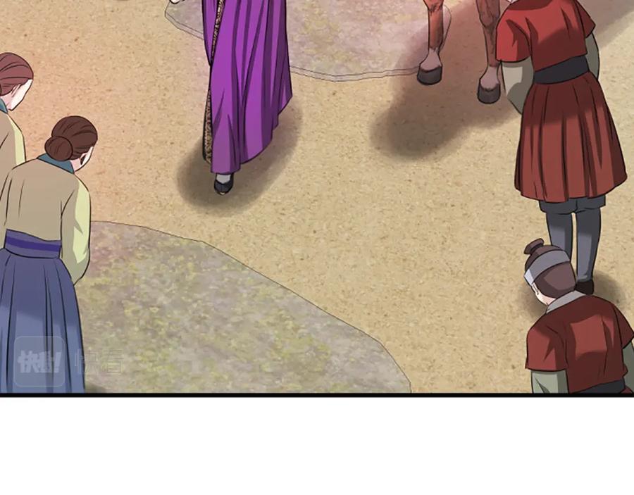 《凤凰血》第56话 探寻真相 第47页