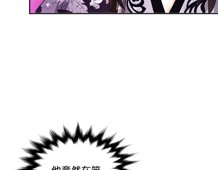 《凤凰血》第56话 探寻真相 第59页
