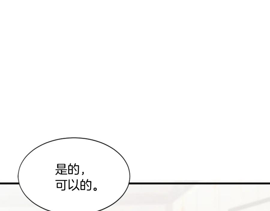 《凤凰血》第56话 探寻真相 第187页