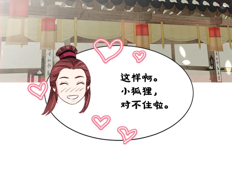《凤凰血》第56话 探寻真相 第43页