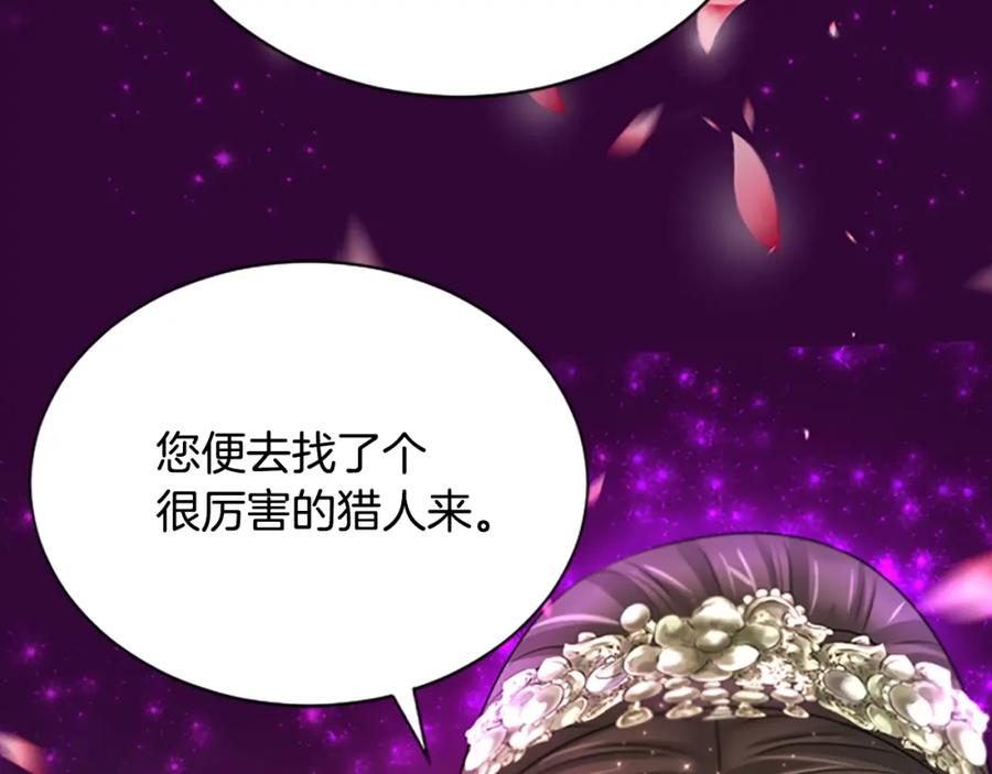 《凤凰血》第56话 探寻真相 第168页
