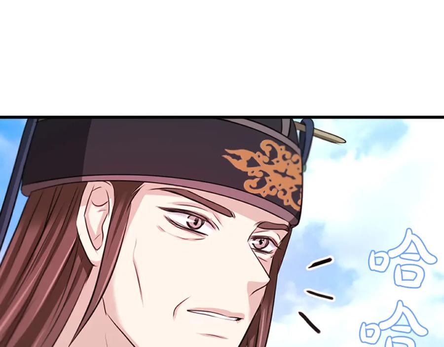 《凤凰血》第56话 探寻真相 第51页