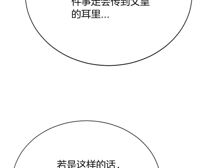 《凤凰血》第56话 探寻真相 第162页
