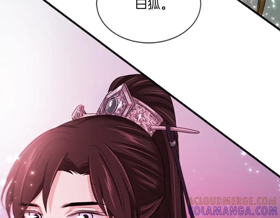 《凤凰血》第56话 探寻真相 第85页