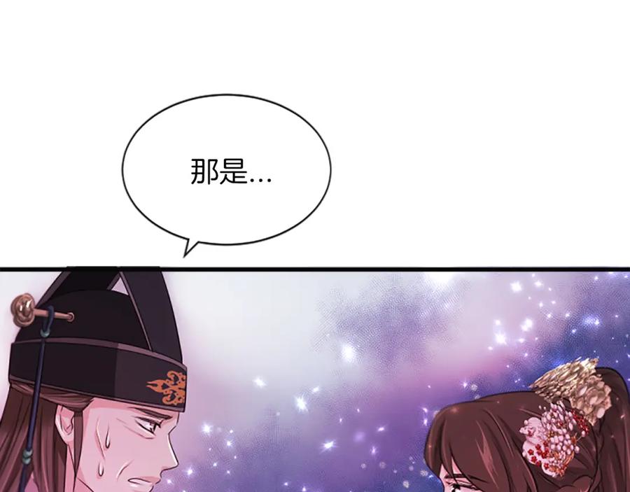 《凤凰血》第56话 探寻真相 第158页