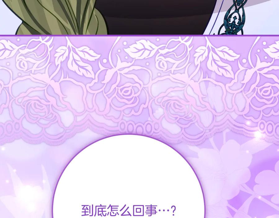 《刻薄公爵家的合约女儿》第57话 叔叔和妈妈的关系 第126页