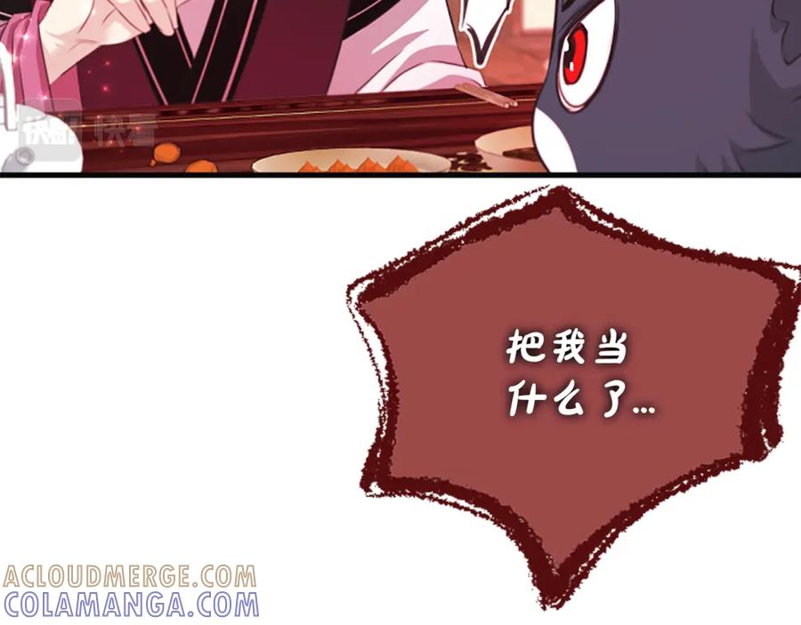 《凤凰血》第56话 探寻真相 第13页