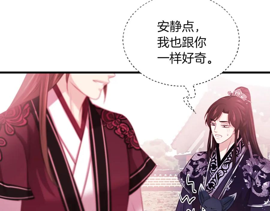 《凤凰血》第56话 探寻真相 第95页