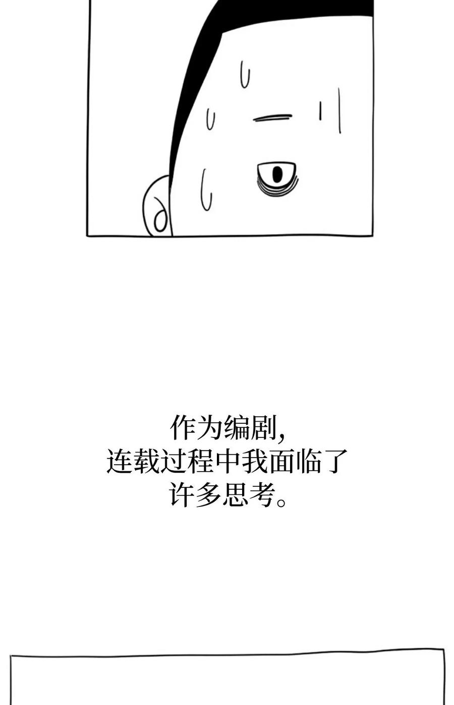 《伟大的的母爱》第60话 第12页