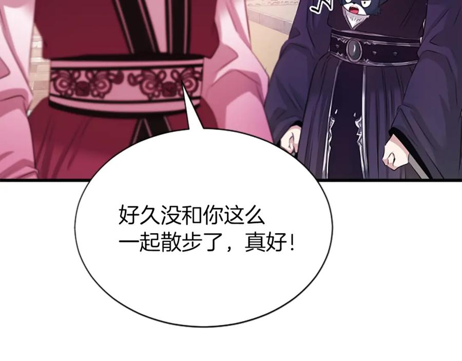 《凤凰血》第56话 探寻真相 第96页
