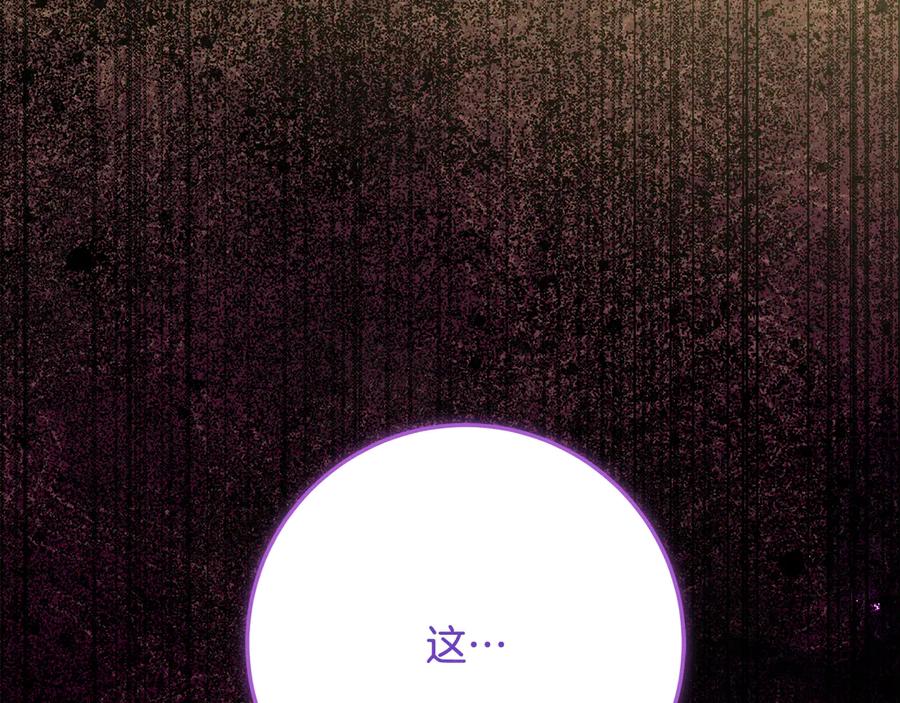 《刻薄公爵家的合约女儿》第57话 叔叔和妈妈的关系 第124页