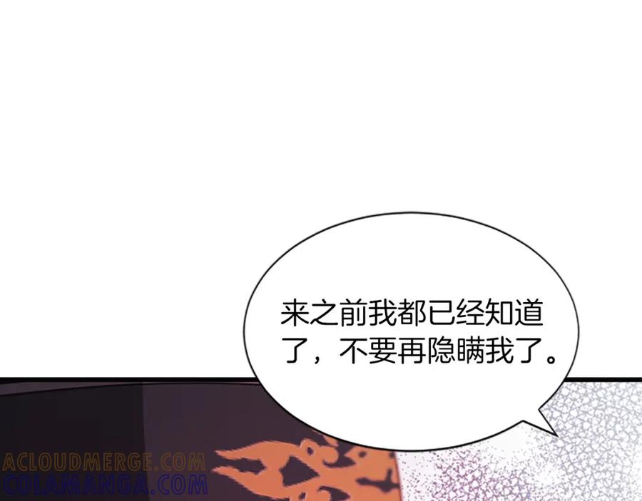 《凤凰血》第56话 探寻真相 第149页