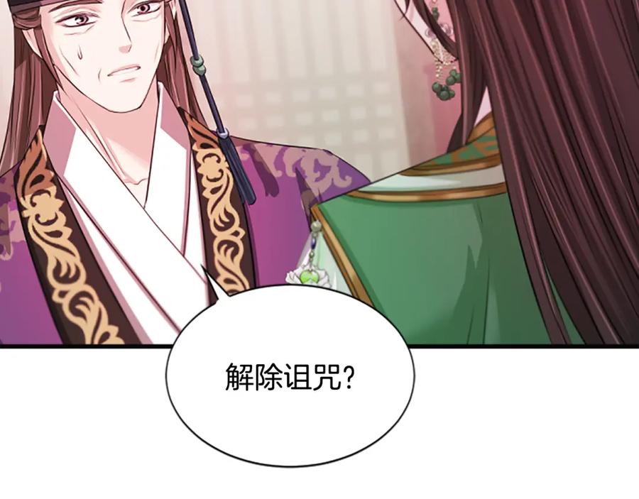 《凤凰血》第56话 探寻真相 第186页