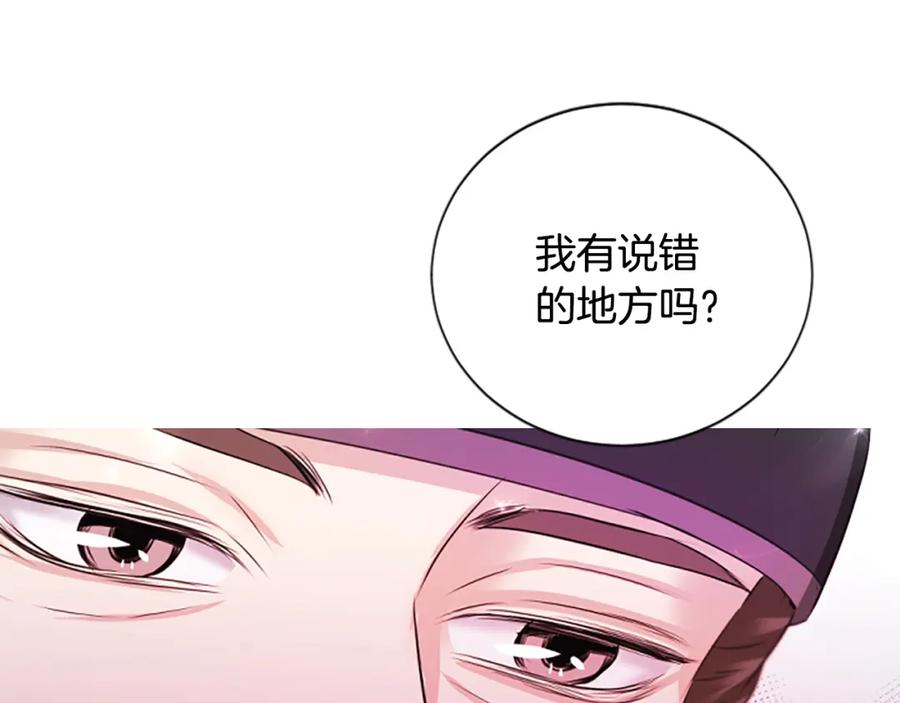 《凤凰血》第56话 探寻真相 第172页