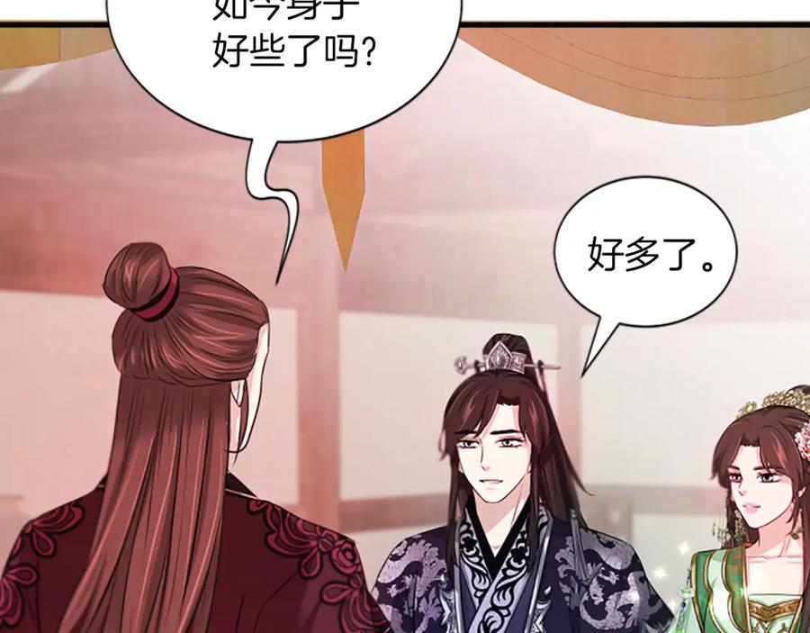 《凤凰血》第56话 探寻真相 第31页