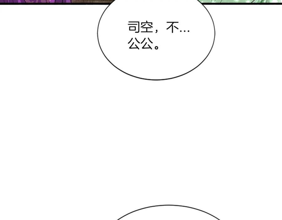 《凤凰血》第56话 探寻真相 第182页