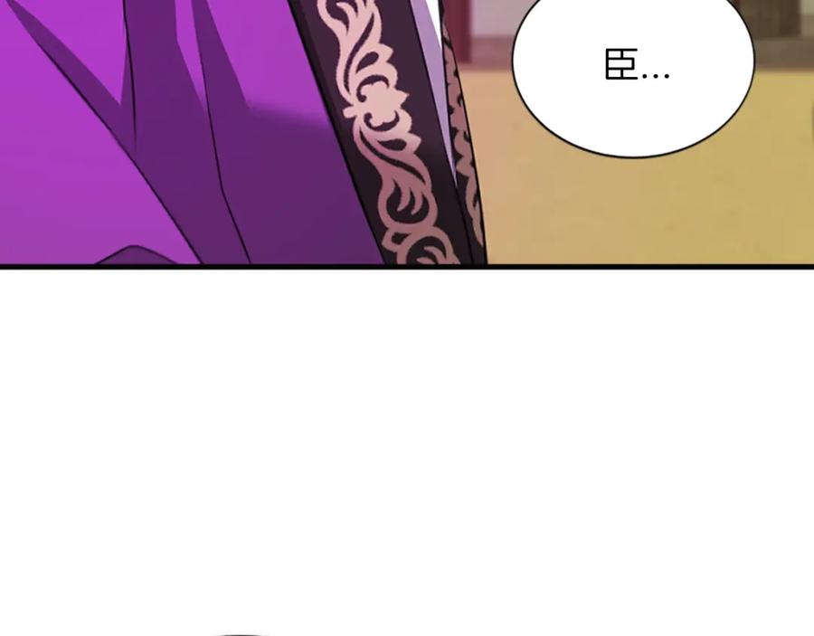 《凤凰血》第56话 探寻真相 第154页