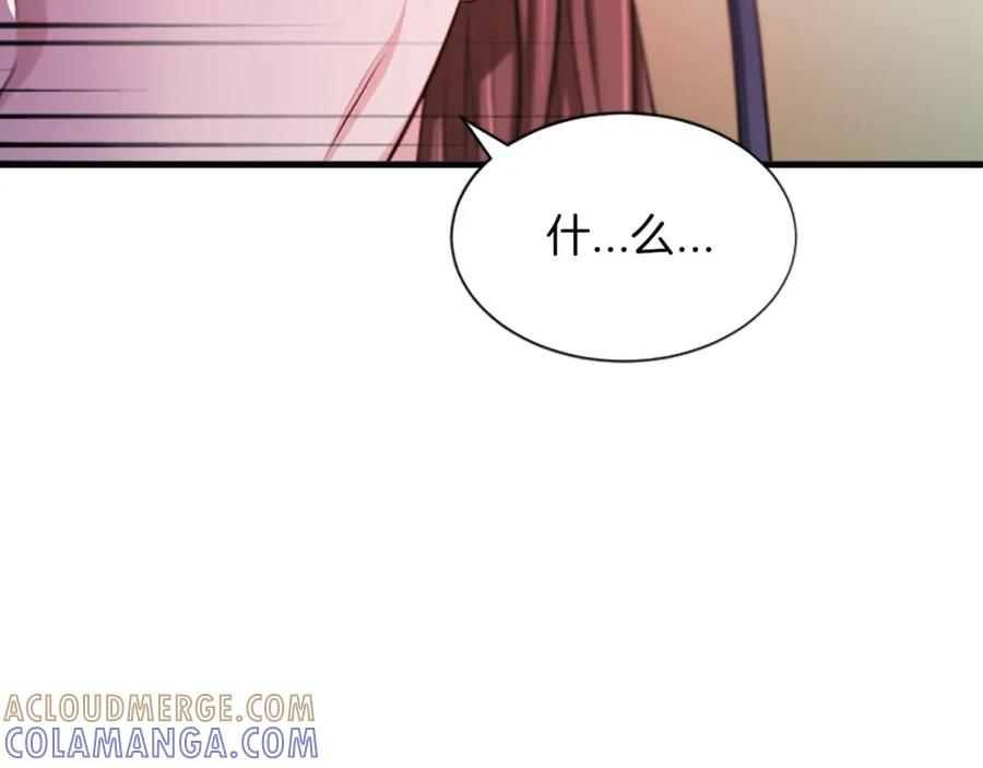 《凤凰血》第56话 探寻真相 第117页