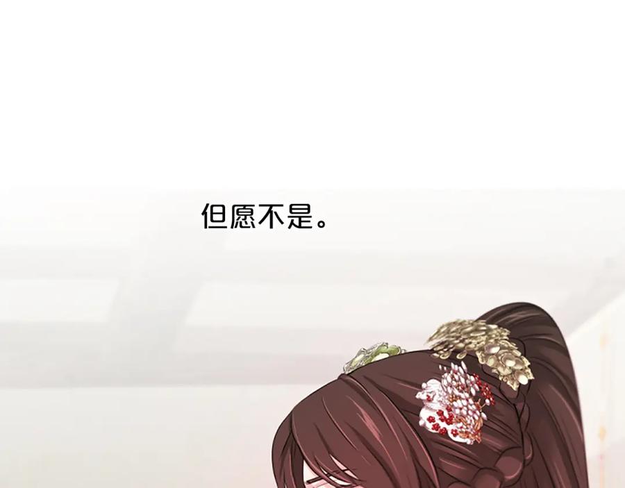 《凤凰血》第56话 探寻真相 第174页