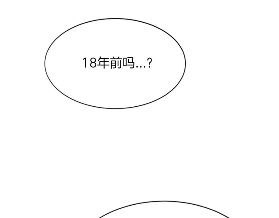 《凤凰血》第56话 探寻真相 第104页
