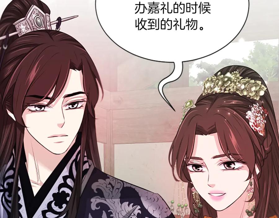 《凤凰血》第56话 探寻真相 第38页