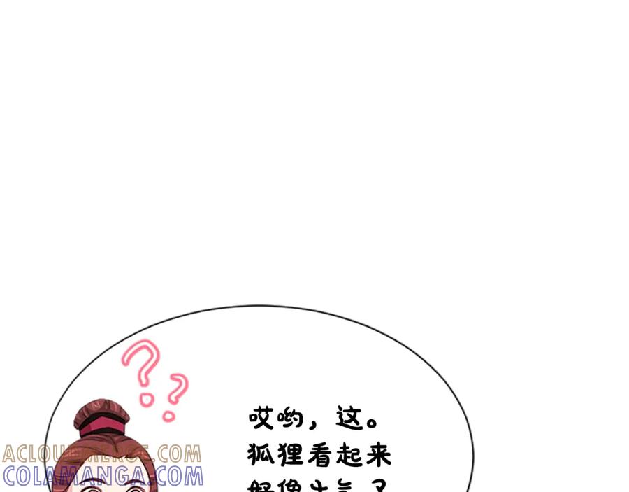 《凤凰血》第56话 探寻真相 第41页