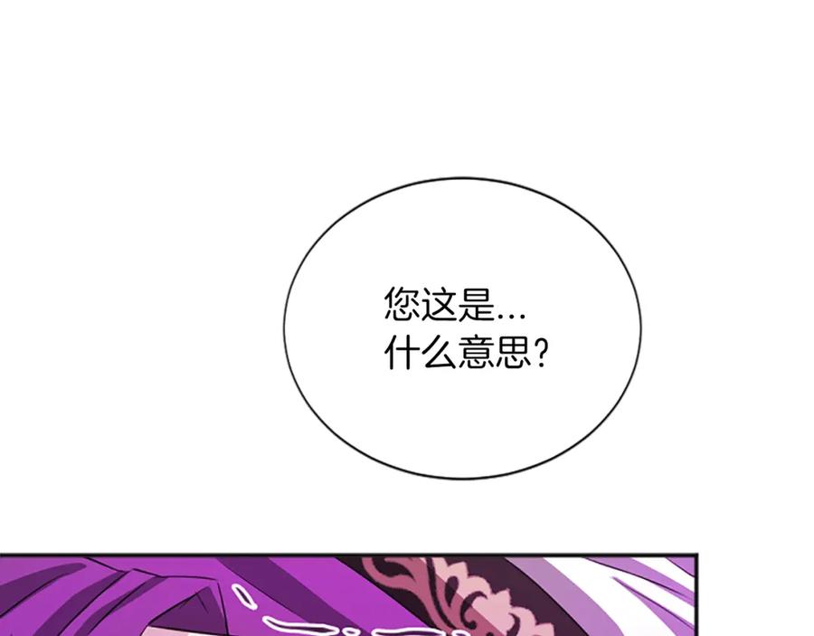 《凤凰血》第56话 探寻真相 第136页