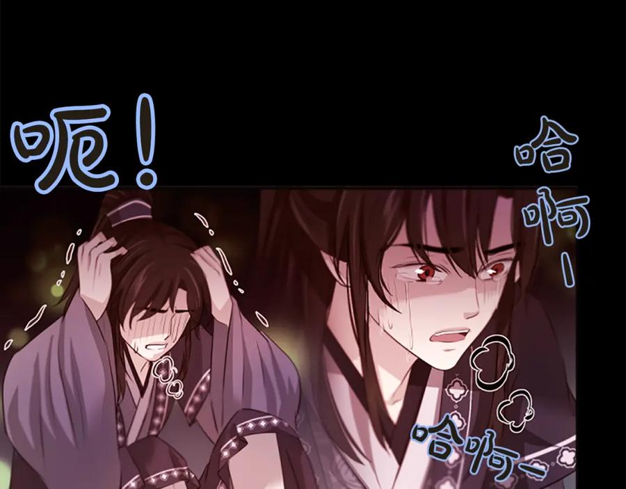 《凤凰血》第56话 探寻真相 第66页