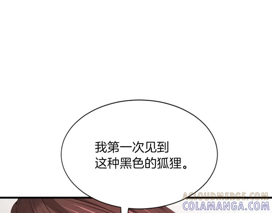 《凤凰血》第56话 探寻真相 第33页