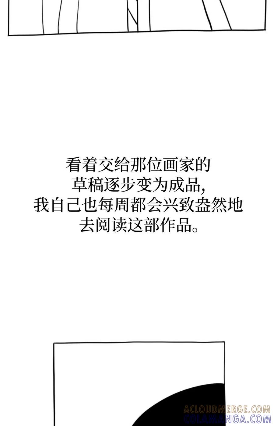 《伟大的的母爱》第60话 第11页