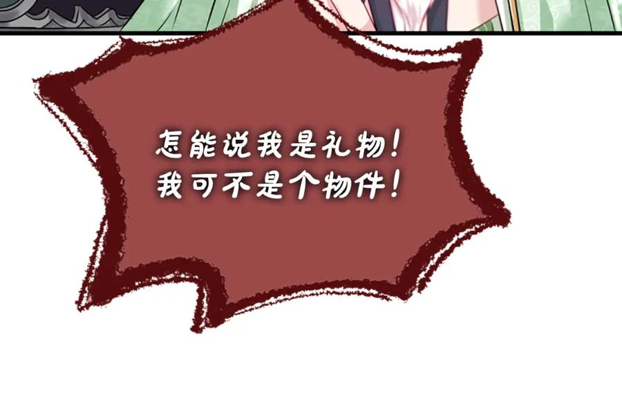 《凤凰血》第56话 探寻真相 第40页