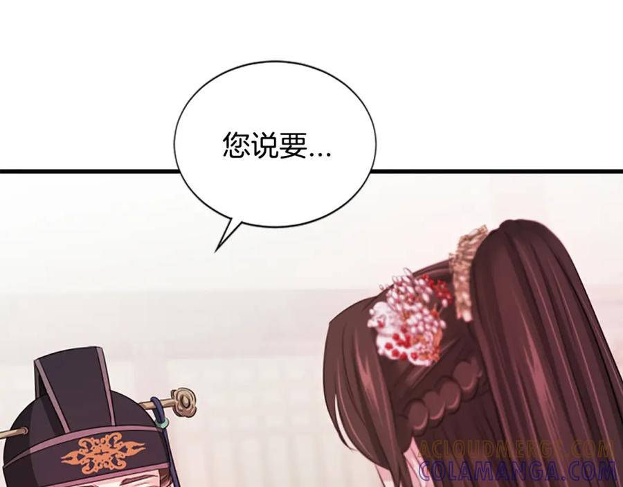 《凤凰血》第56话 探寻真相 第185页