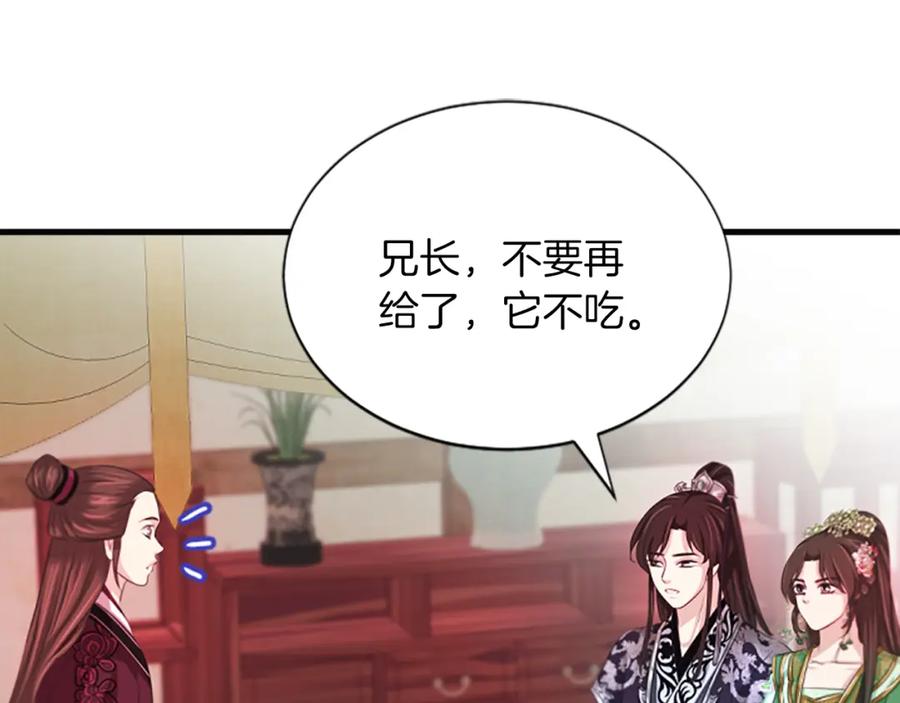 《凤凰血》第56话 探寻真相 第15页