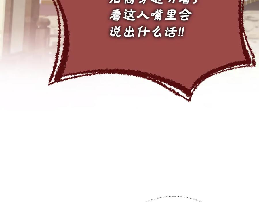 《凤凰血》第56话 探寻真相 第94页