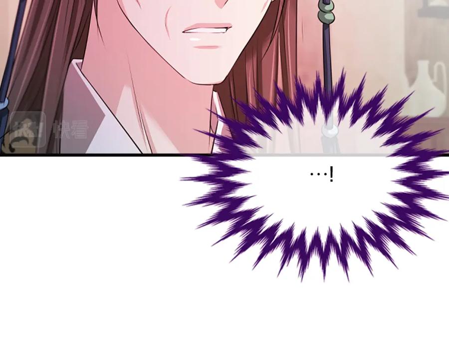 《凤凰血》第56话 探寻真相 第184页