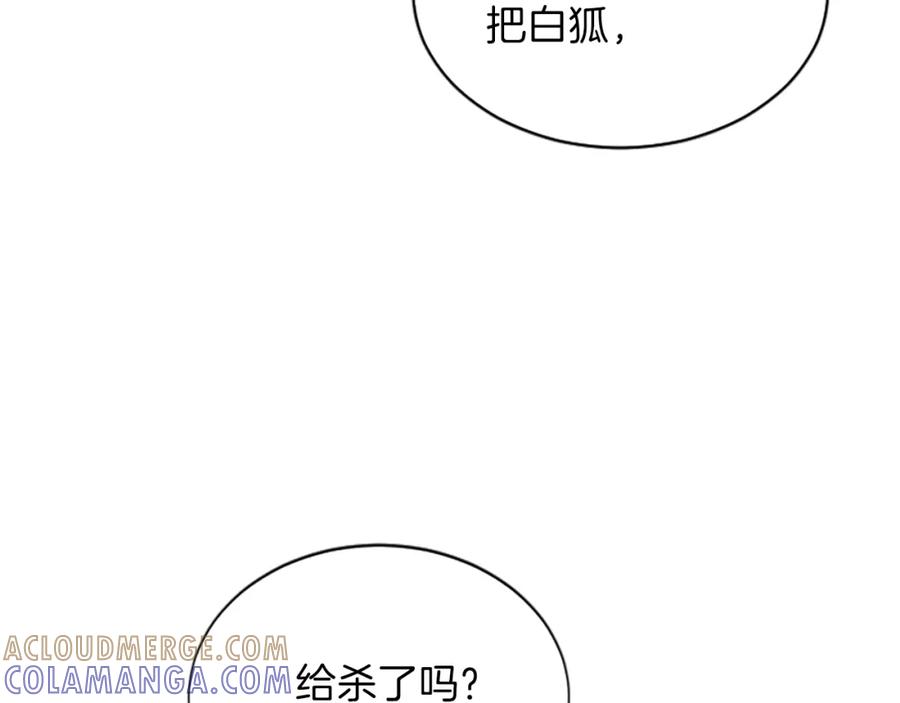 《凤凰血》第56话 探寻真相 第177页