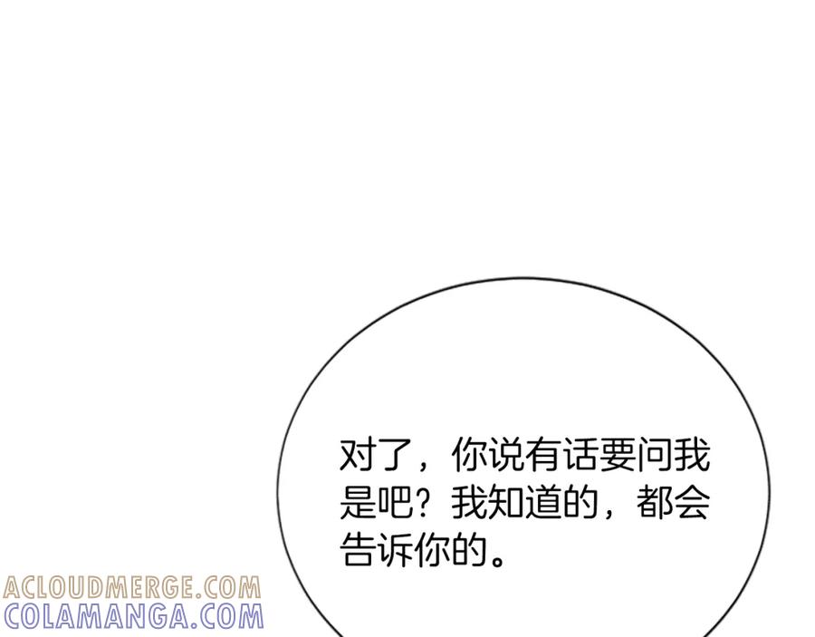 《凤凰血》第56话 探寻真相 第97页