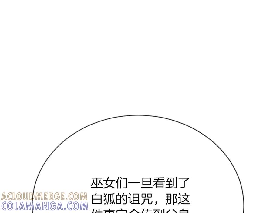 《凤凰血》第56话 探寻真相 第161页