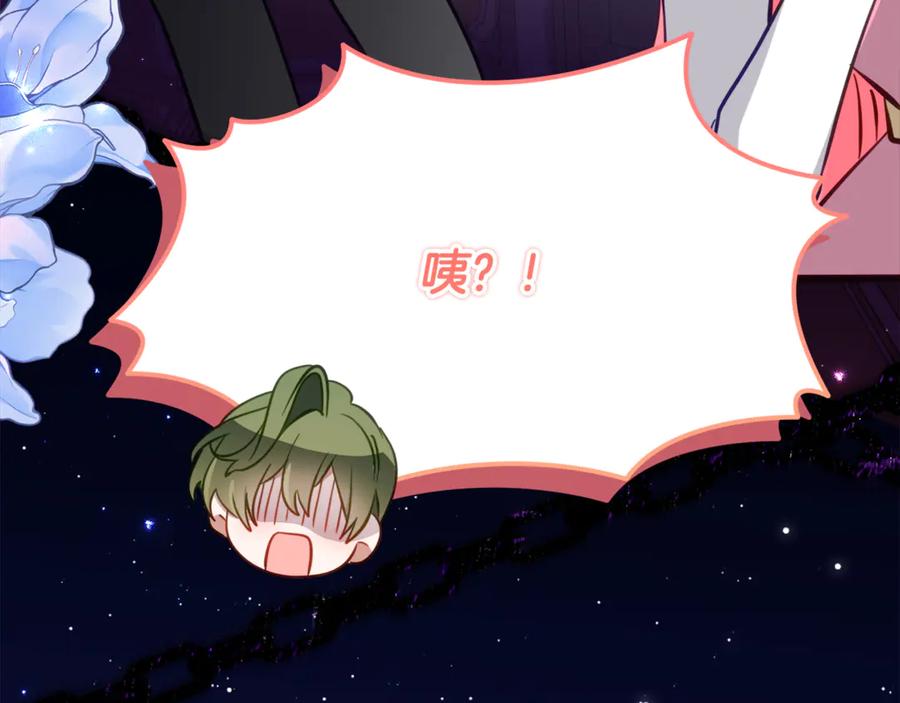 《刻薄公爵家的合约女儿》第57话 叔叔和妈妈的关系 第119页