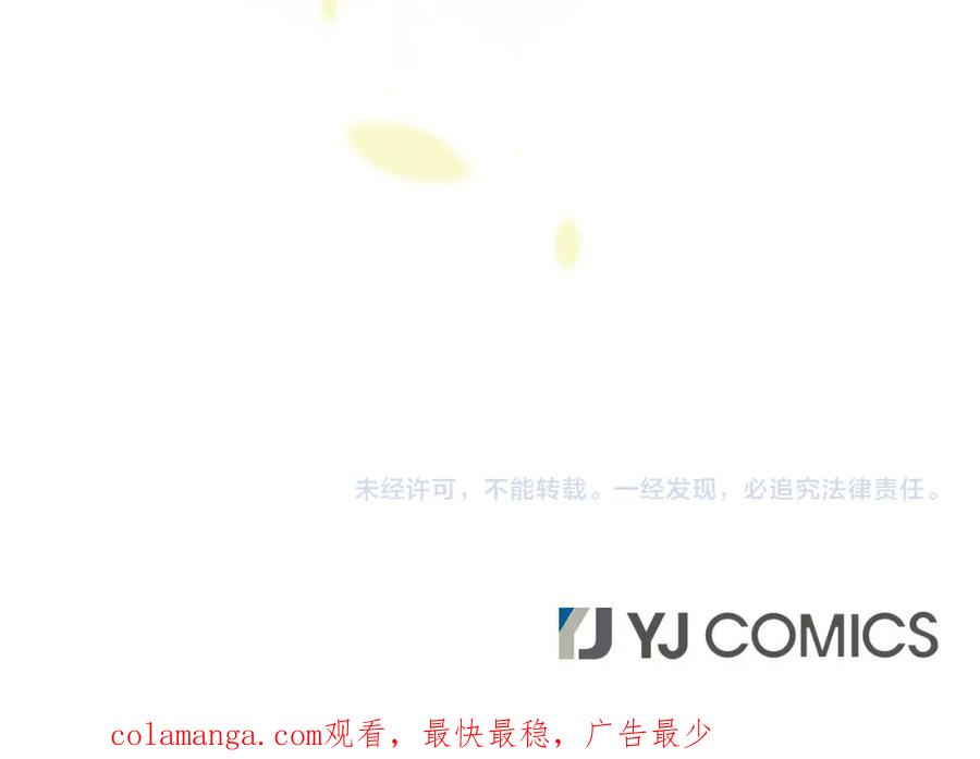 《凤凰血》第56话 探寻真相 第204页