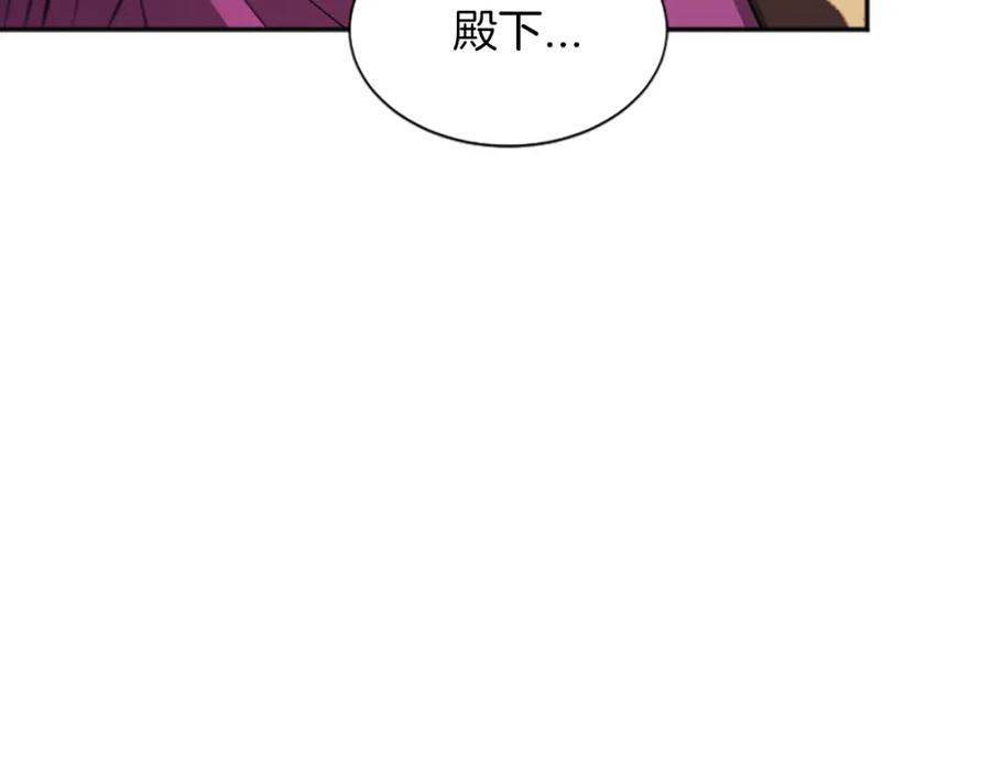 《凤凰血》第56话 探寻真相 第195页