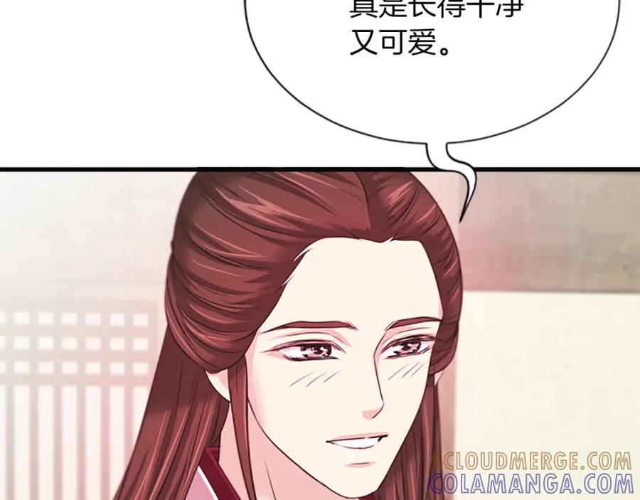 《凤凰血》第56话 探寻真相 第21页