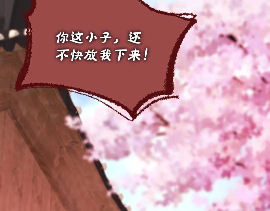 《凤凰血》第56话 探寻真相 第92页