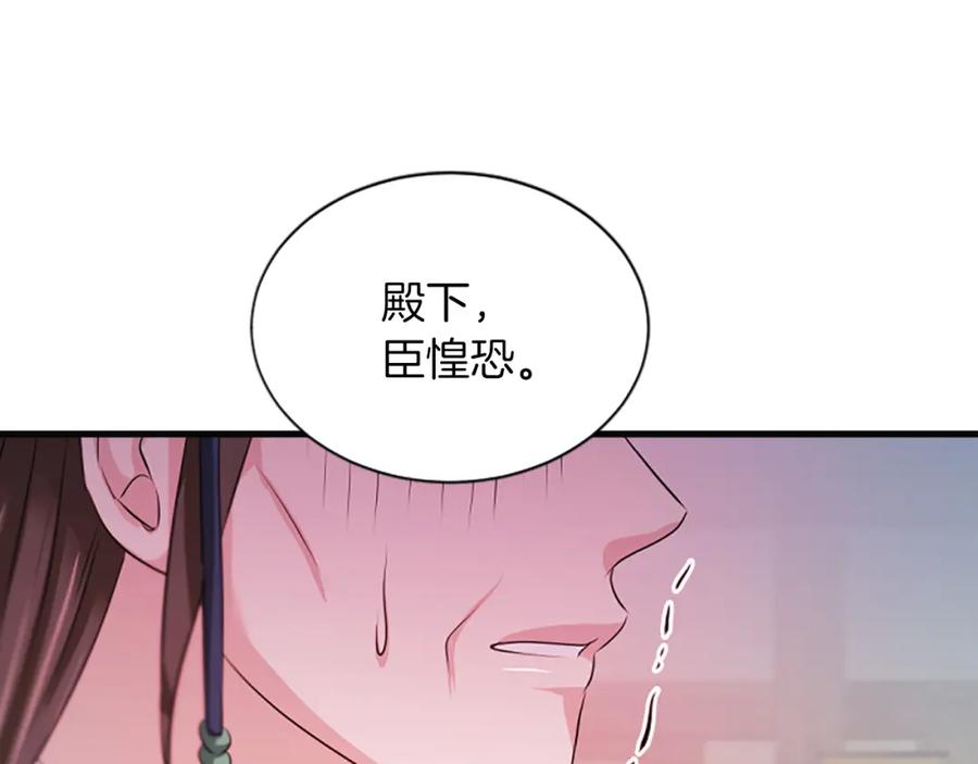 《凤凰血》第56话 探寻真相 第144页